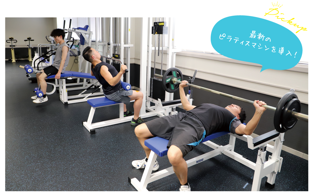 スポーツトレーニングルーム