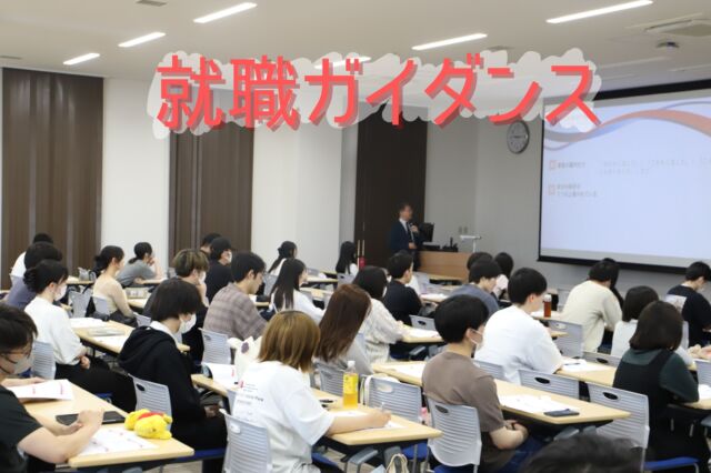 先日、4年生を対象に就職ガイダンスを実施しました🏫

キャリアサポートセンターの職員から、就職活動における基本的な心構えや今後のスケジュールについて、具体的なレクチャーがありました。学生たちは皆、真剣な表情で耳を傾け、自身のキャリアについて考える貴重な時間となりました💪

#岡山イセン大 #理学療法 #作業療法 #就職活動