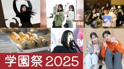 本山学園では、岡山医療専門職大学・西日本調理製菓専門学校・インターナショナル岡山歯科衛生専門学校の3校合同で学園祭を10月25日（土）に開催しました。 大勢の方にご来場いただき、模擬店・ステージ等大盛況でした！！👏🎉 模擬店は本格的な食べ物やストラックアウト、キーホルダーづくり、縁日、人間ビンゴ、ステージではカラオケ大会、BINGO、ダンスなどもあり、一般の方･学校学科を越えて盛りあがりました🔥 ご来場いただいた皆さま、本当にありがとうございました😊

#岡山医療専門職大学
#イセン大
#学園祭
#お祭り
#理学療法
#作業療法
#リハビリ
#専門職大学