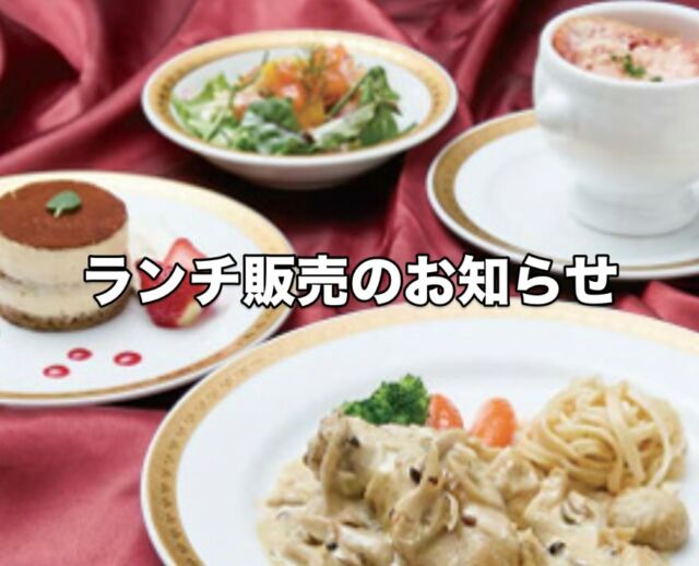 明日12日(水)は姉妹校のランチ販売です❤️
12時から12時半の間に13階スカイホールで500円で食べられます。
14日(金)にも予定されていますよ🍴

まだチケット🎫販売してるので、ワンコインでランチを食べたい方は事務局へGo！

#岡山医療専門職大学
#ランチ
#西日本調理製菓専門学校 
#理学療法
#作業療法